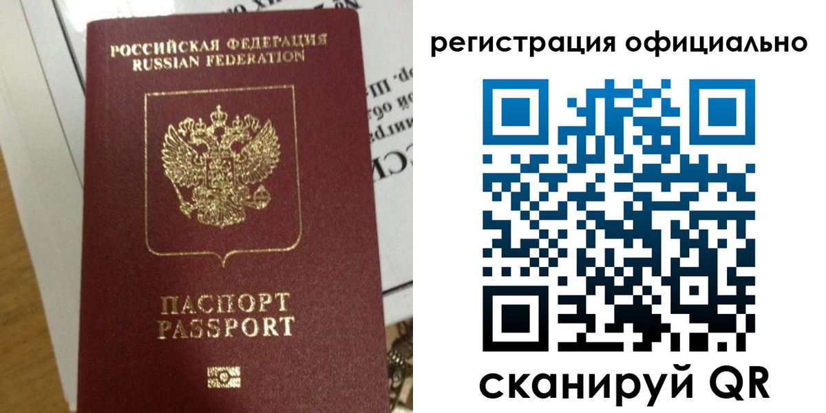 временная регистрация недорого в Ярцево