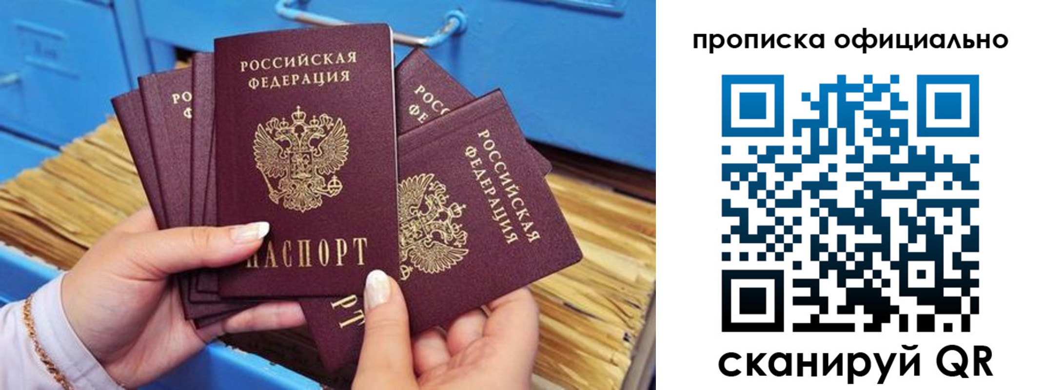временная регистрация недорого в Ярцево