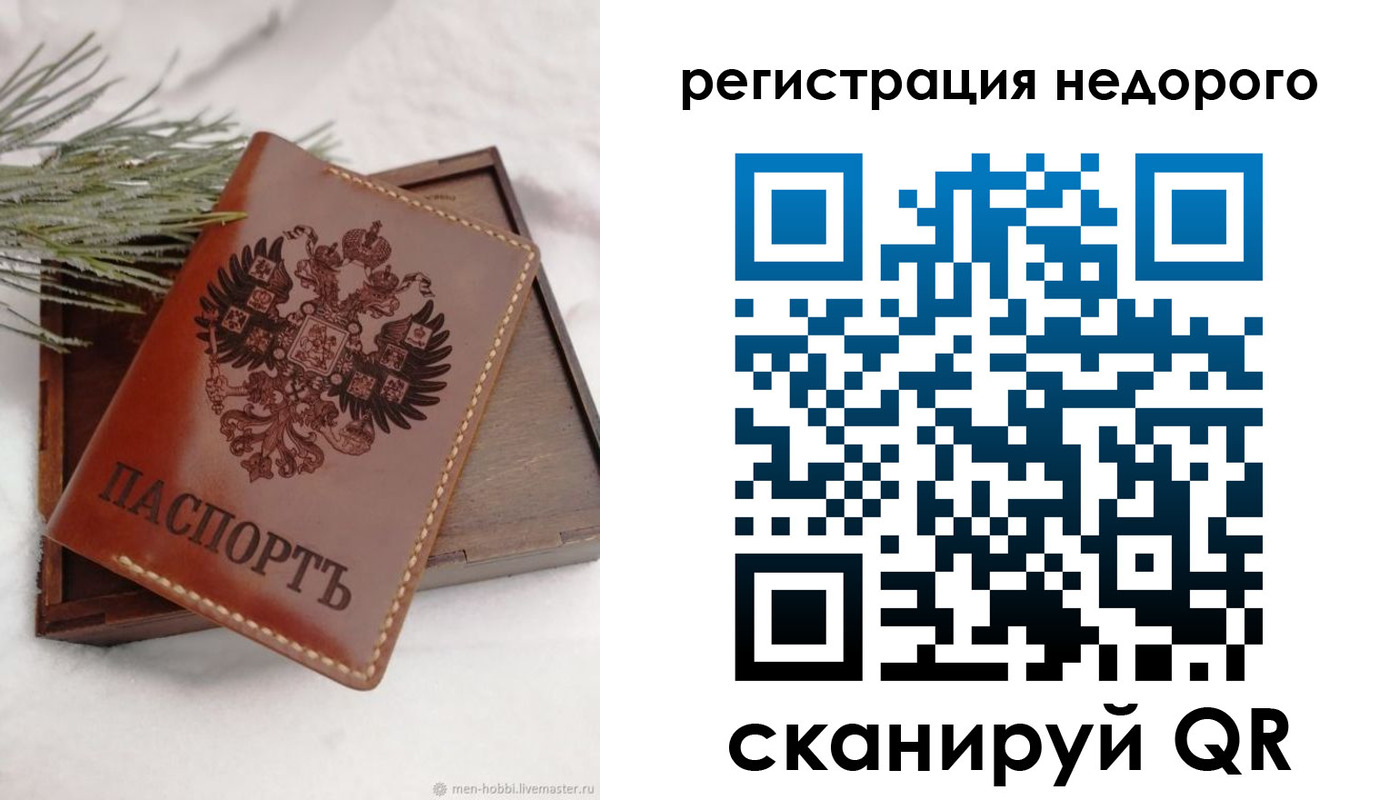 временная регистрация гарантия в Ярцево