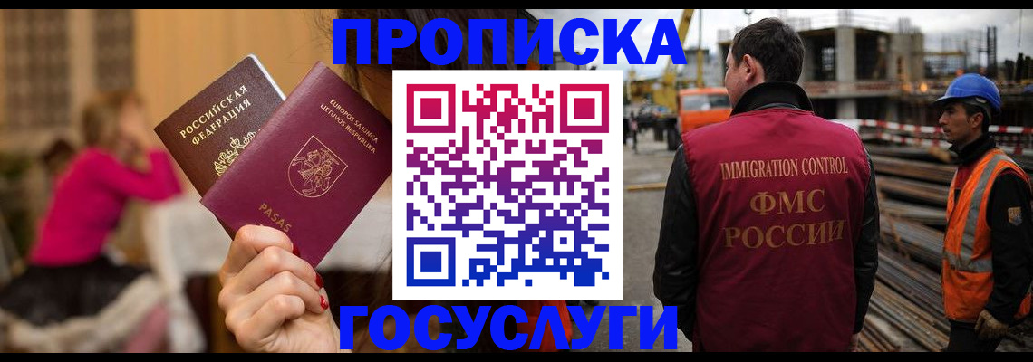 временная регистрация купить в Ярцево