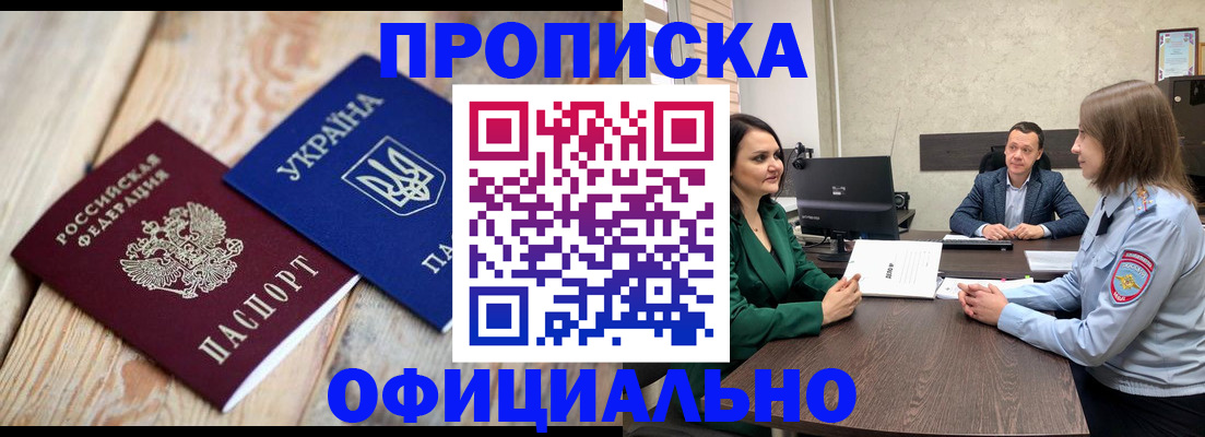 где прописаться в Ярцево