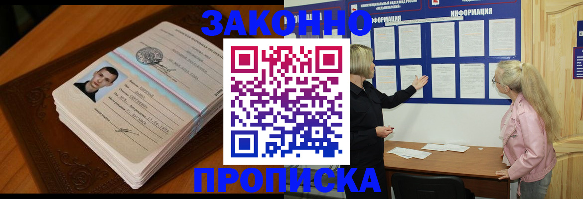 где прописаться в Ярцево